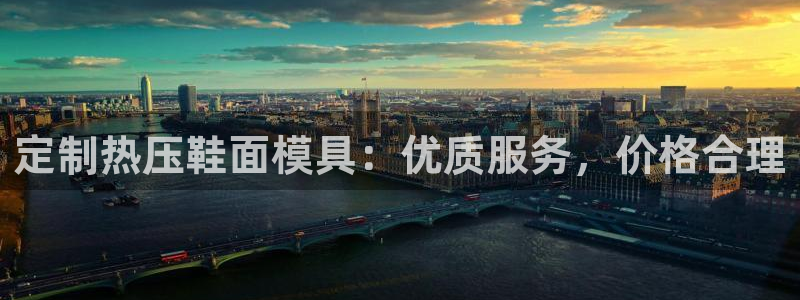emc测试频率范围：定制热压鞋面模具：优质服务，价格合理